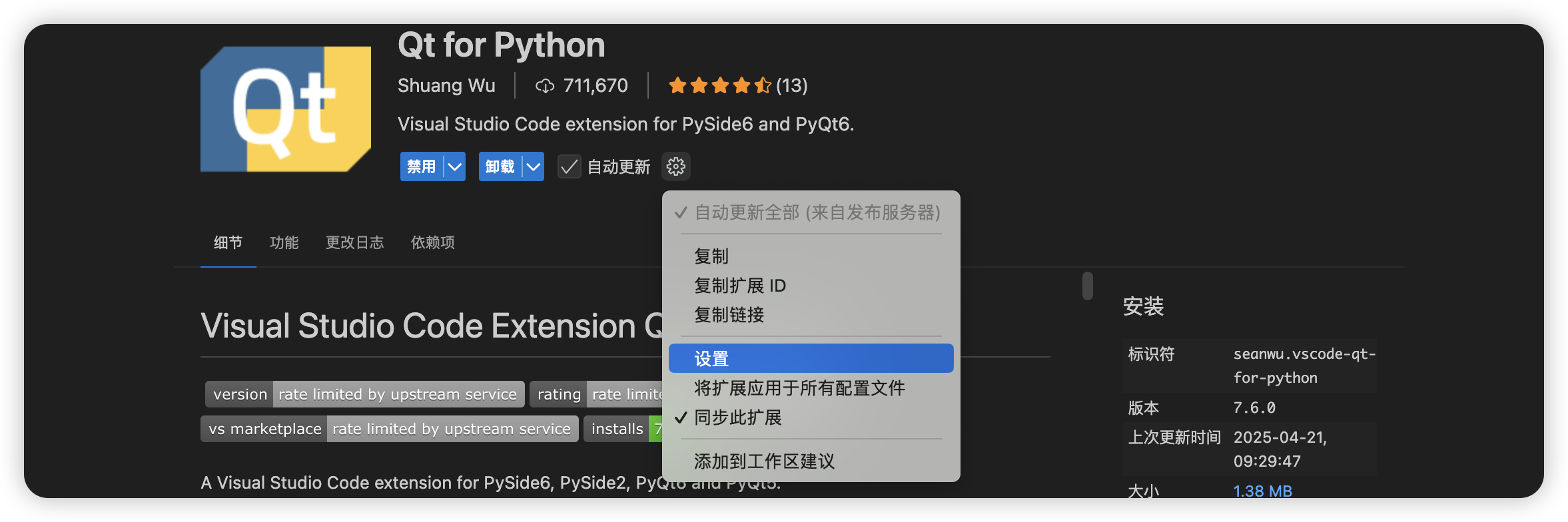 image-20250421093449265