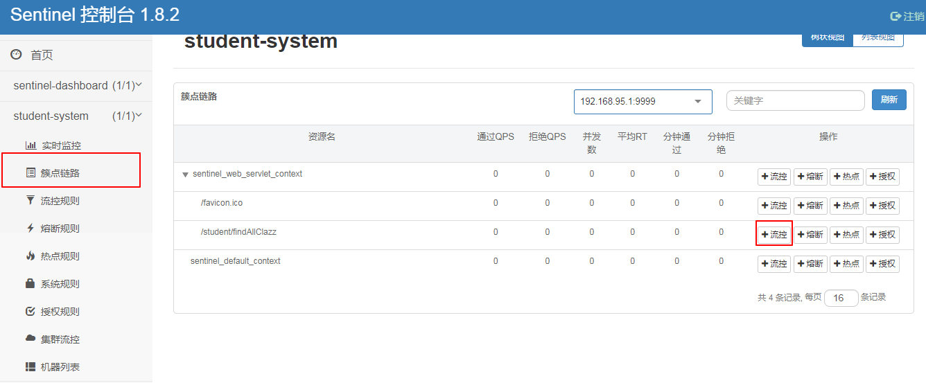 image-20210823120442553